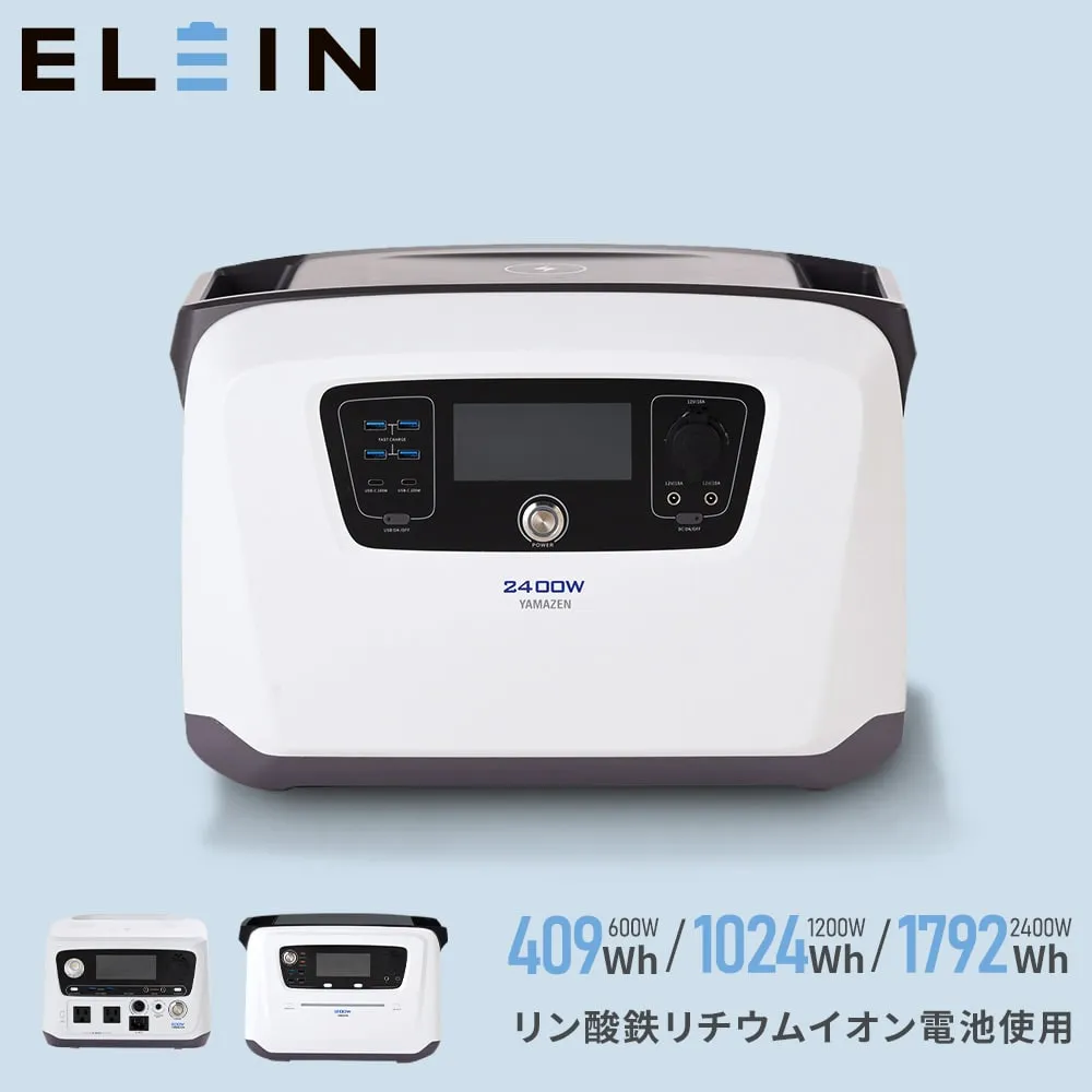 ポータブル電源 リン酸鉄 600W　ELEIN