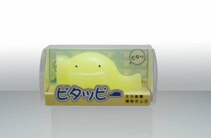 ビタッピーの商品パッケージ(イエロー)