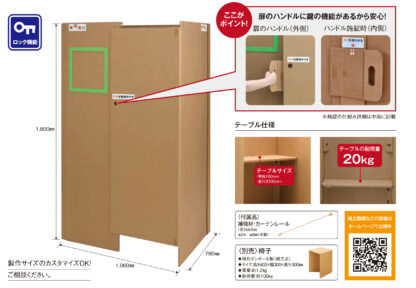 オ・ルーム 多目的ブースの寸法・耐荷重・椅子仕様の説明